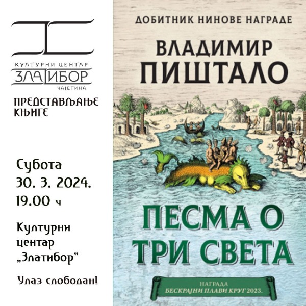 Најавни плакат Најавни плакакат за представљање књиге ,,Песма о три света" Владимира Пиштала