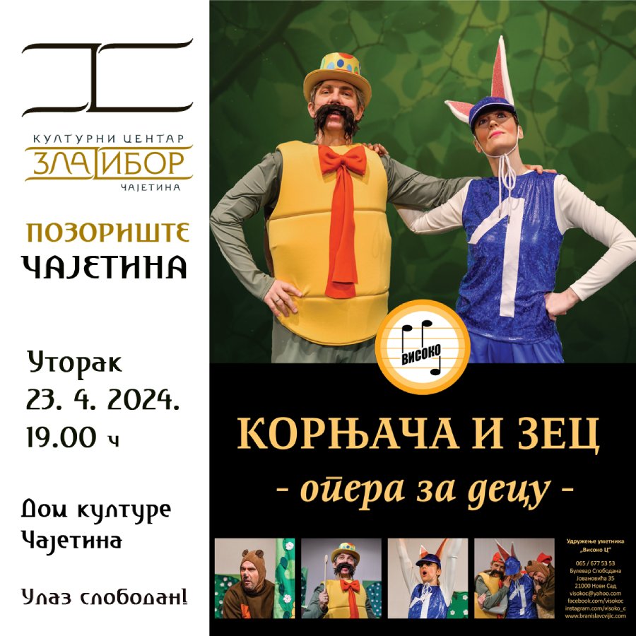 Опера- ,,Корњача и зец" Опера- ,,Корњача и зец"