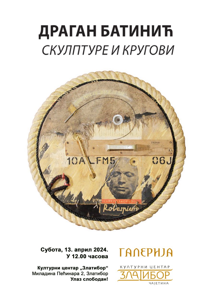Отварање изложбе „Скулптуре и кругови” постер за изложбу. На средини је фотографија скулптуре, испод и изнад текст