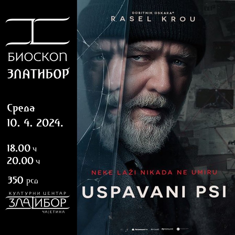 Трилер- Успавани пси Трилер- Успавани пси