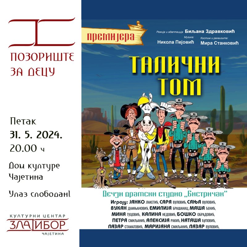 Талични Том Талични Том
