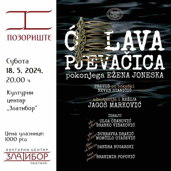 Најавни плакат Најавни плакат за представу