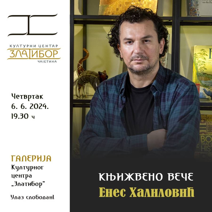 Енес Халиловић Најавни плакат за књижевно вече