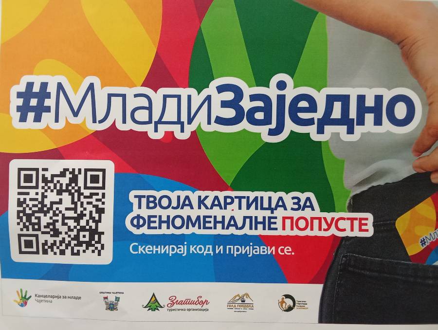 Млади заједно Плакат за пројекат „Млади заједно"