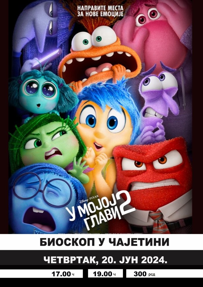 У мојој глави 2
