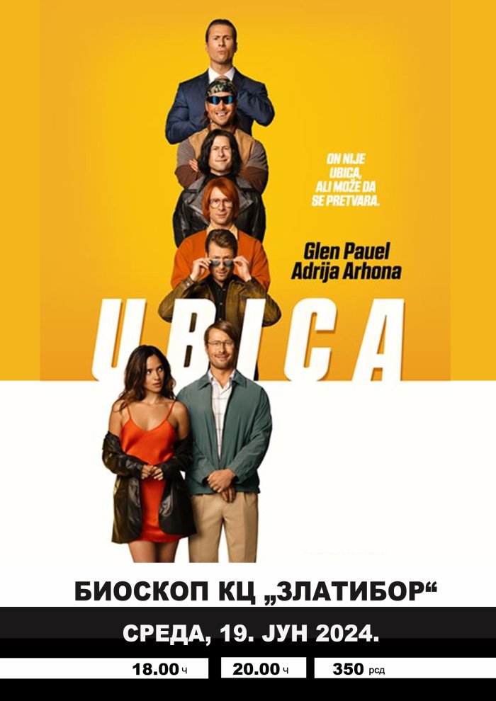 Убица Убица