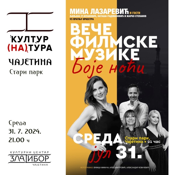 Мина Лазаревић, Љиљана Стјепановић, Наташа Радовановић и Жарко Степанов Најавни плакат: Мина Лазаревић, Љиљана Стјепановић, Наташа Радовановић и Жарко Степанов