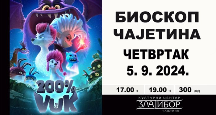 200% вук 200% вук