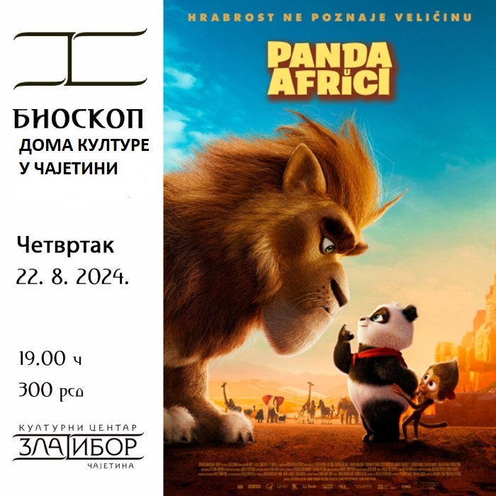 Панда у Африци Панда у Африци