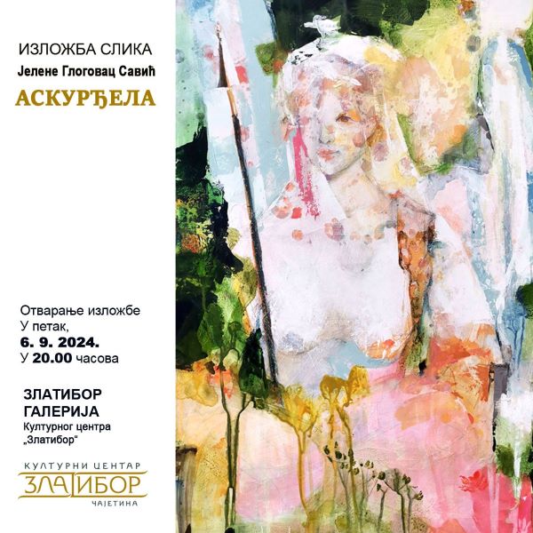 Syrin Најавни плакат за изложбу