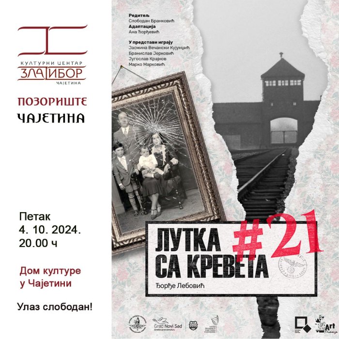 Лутка са кревета бр. 21 Лутка са кревета бр. 21