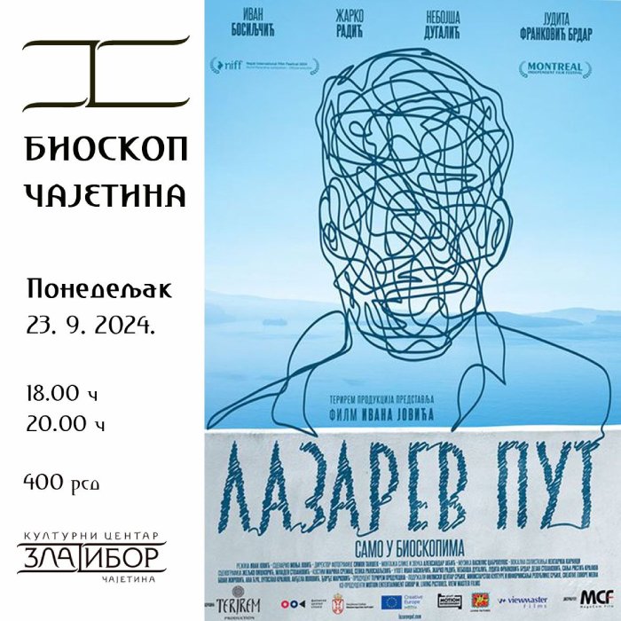 Лазарев пут Лазарев пут