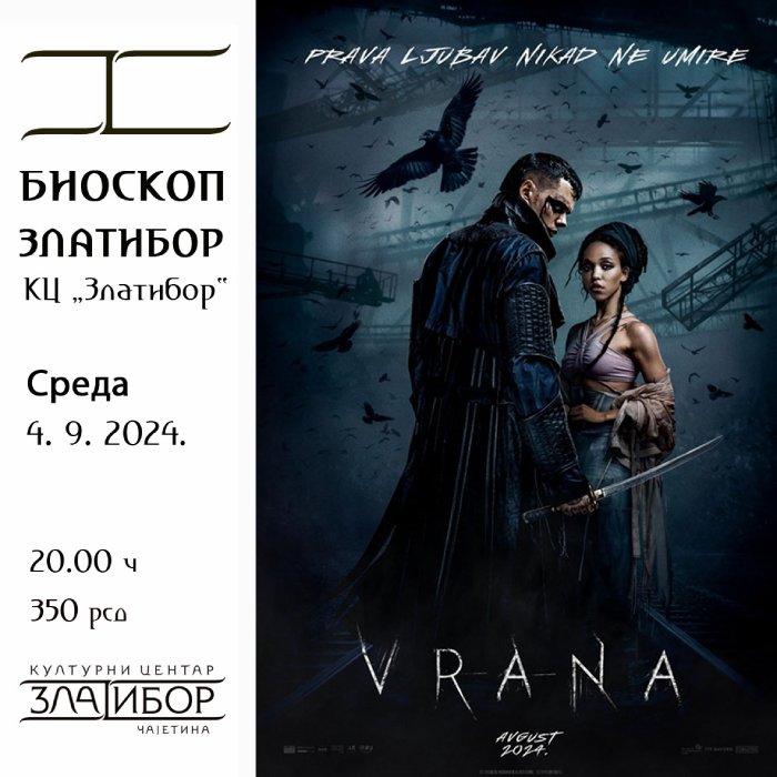 Врана Врана