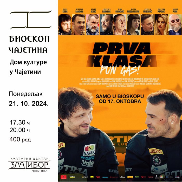 Прва класа : Пун гас Прва класа : Пун гас