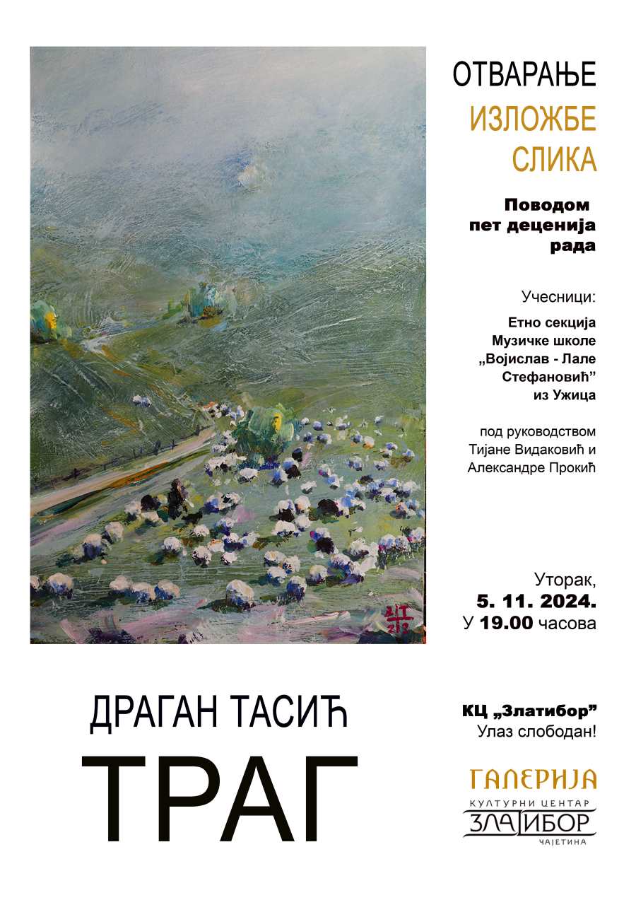 Изложба „Траг" Plakat za najavu izložbe na kome su fotografija slike i prateći tekst