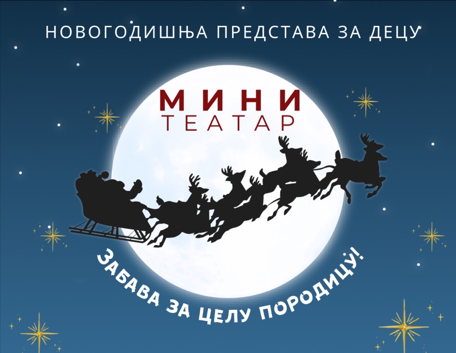 Дечја представа „Нова година у зачараној шуми" plakat za predstavu