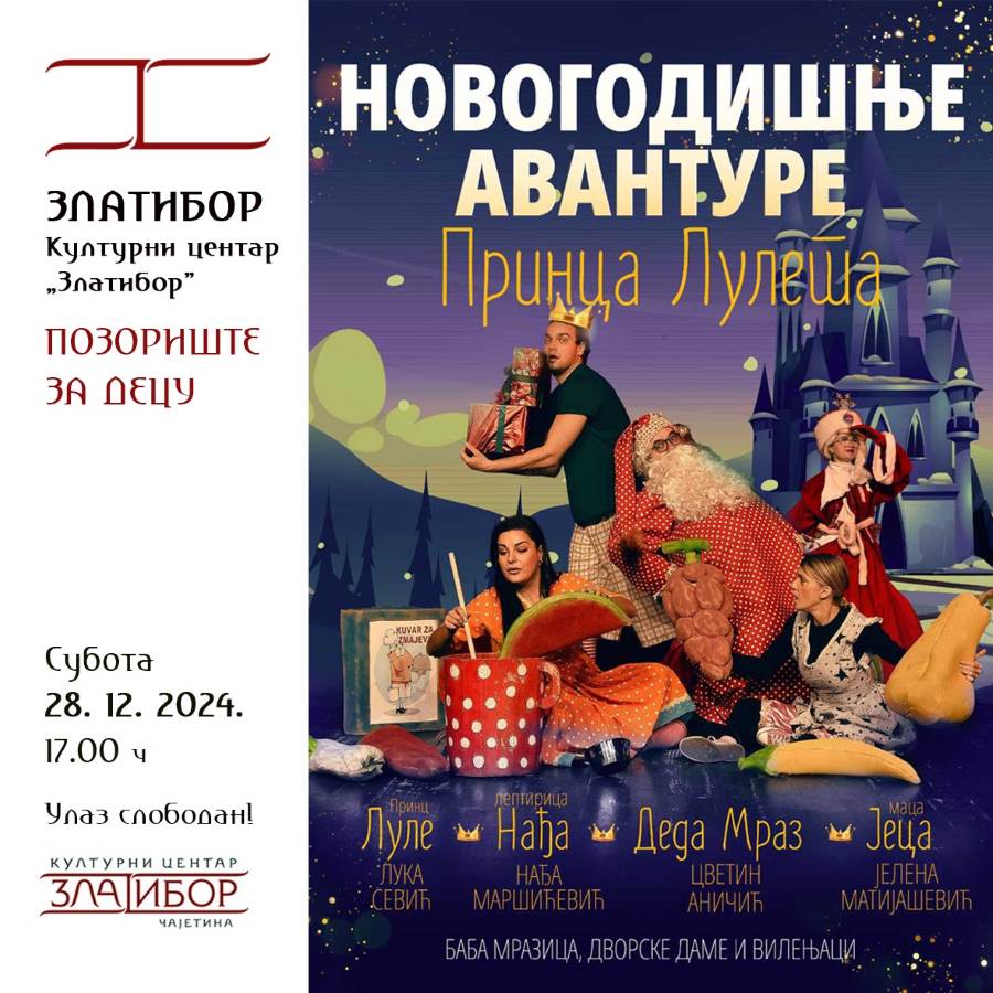 „Новогодишње авантуре принца Лулета" plakat za decju predstavu