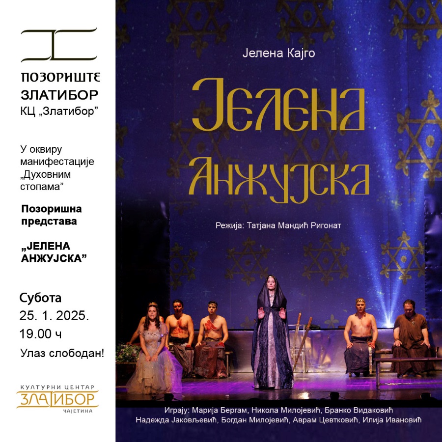 Јелена Анжујска Најавни плакат