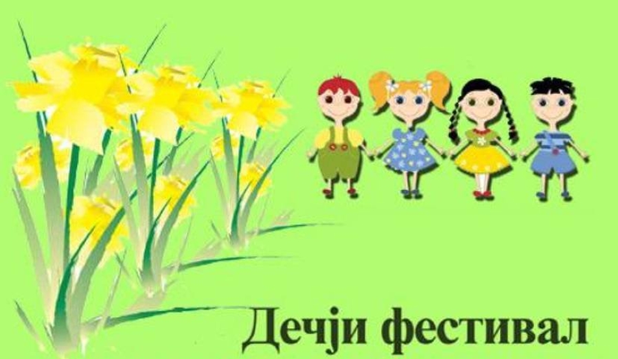 Најавни плакат Најавни плакат