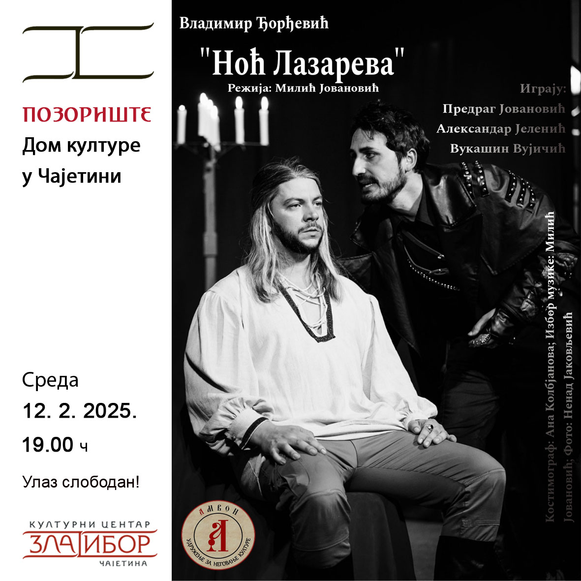 Представа „Ноћ Лазарева" plakat za predstavau, levo podaci, desno fotografija glumaca na kojoj jedan sedi u stolici, a drugi stoji nad njim