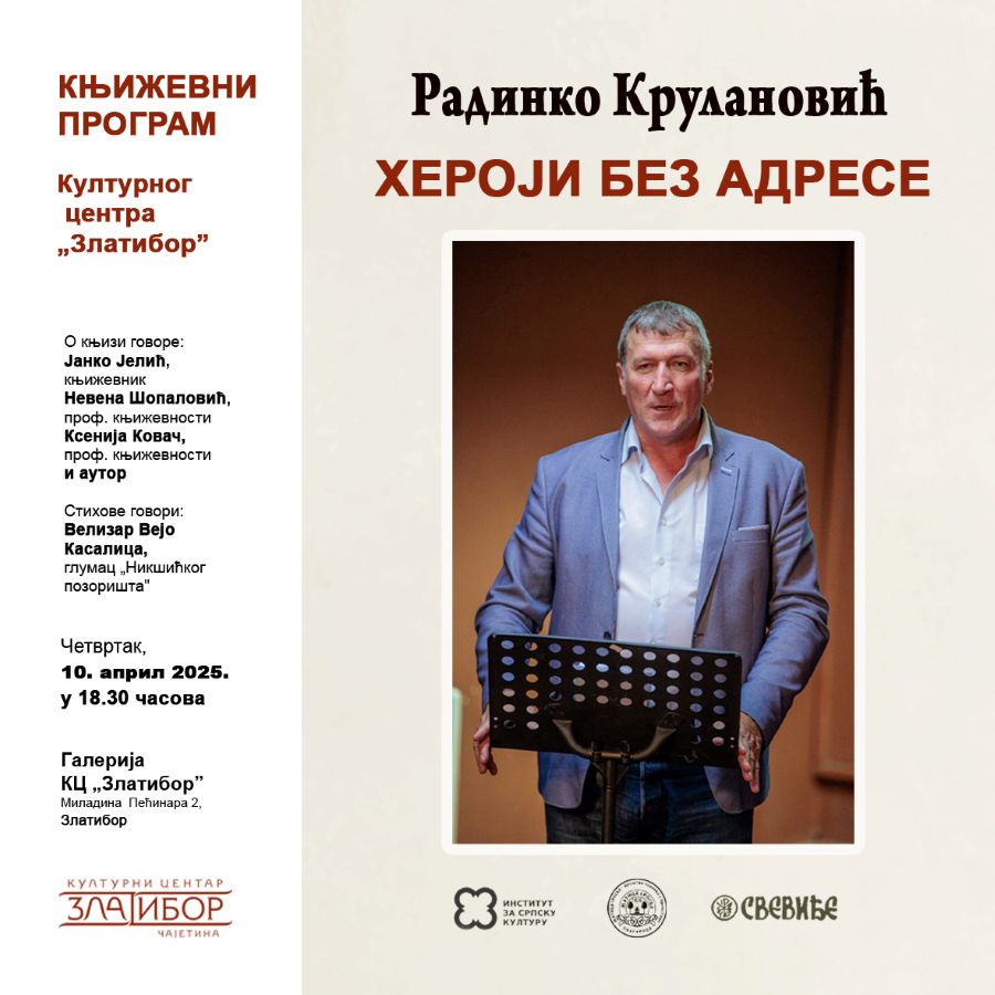 plakat za promociju zbirke, u levom delu su podaci o predstavljanju, a u desnom fotografija autora 