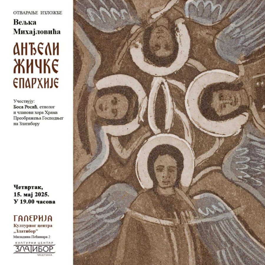 Најавни плакат Најавни плакат