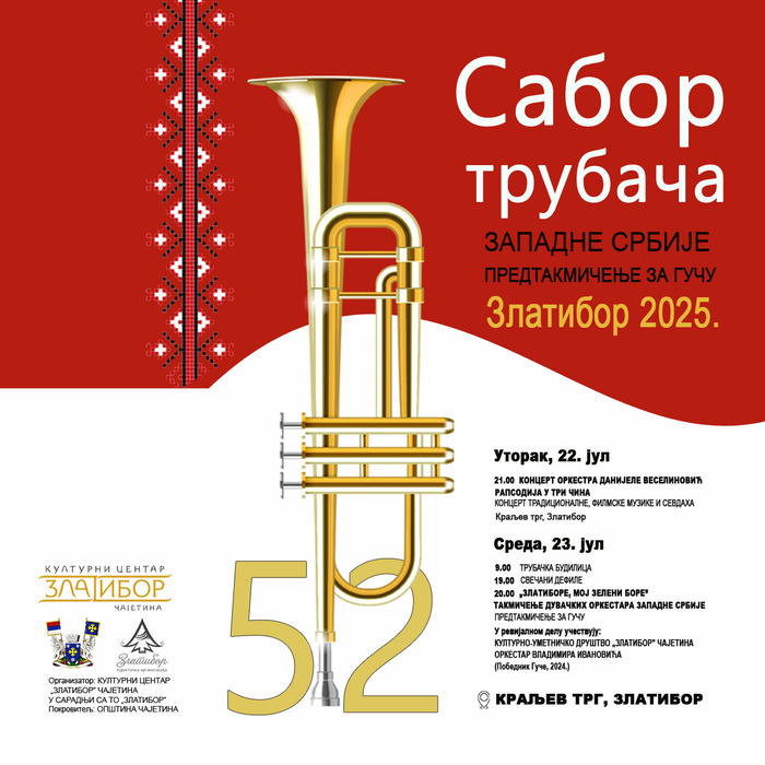 52. Сабор трубача Западне Србије 52. Сабор трубача Западне Србије