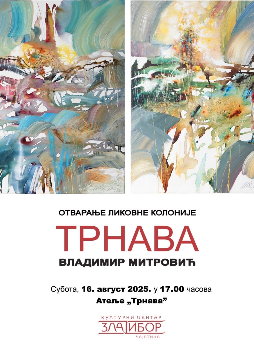Ликовна колонија „Трнава-Владимир Митровић”