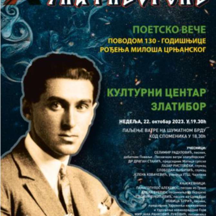 Ватре златиборске 2023.