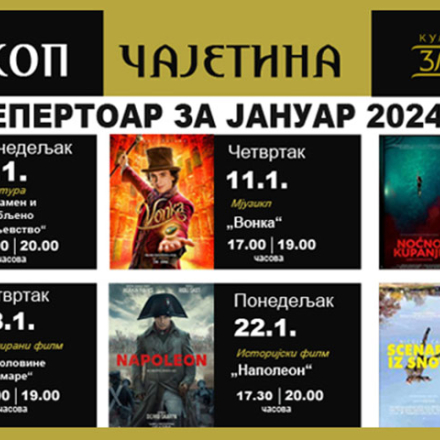 Биоскоп Чајетина јануар