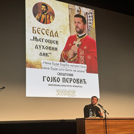  Отац Гојко Перовић