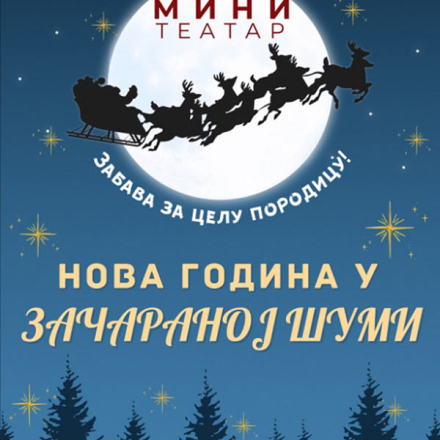 Плакат Нова година у зачараној шуми