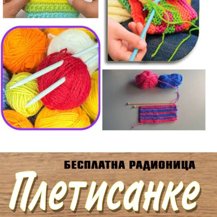 Радионица - ,,Плетисанке"