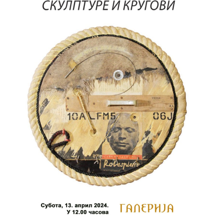 постер за изложбу. На средини је фотографија скулптуре, испод и изнад текст