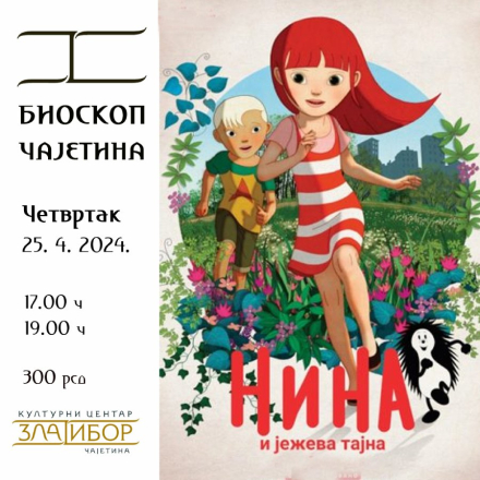 Анимирани филм - Нина и јежева тајна