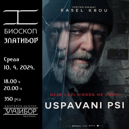Трилер- Успавани пси