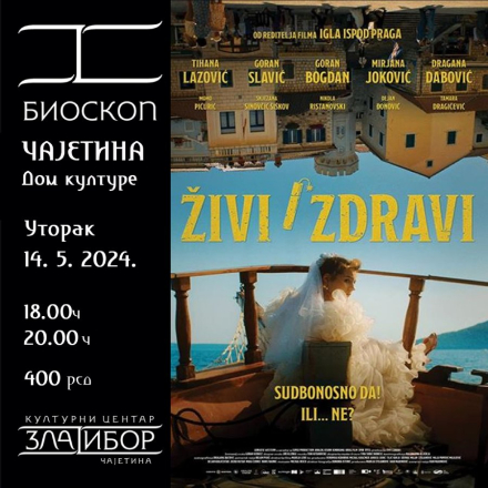 ,,Живи и здрави"
