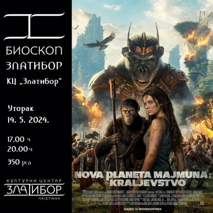 ,,Нова планета мајмуна"