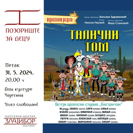 Талични Том