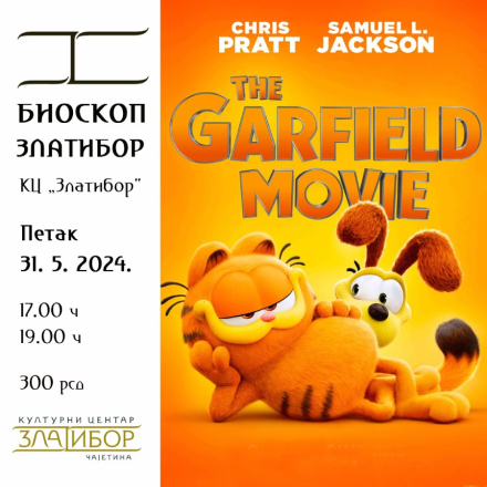 Гарфилд