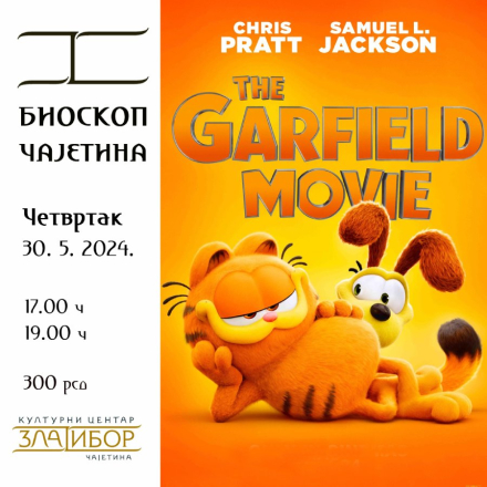 Гарфилд