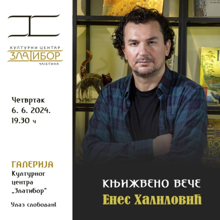 Најавни плакат за књижевно вече