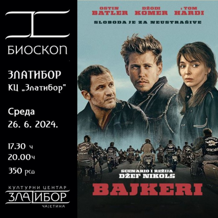 Бајкери