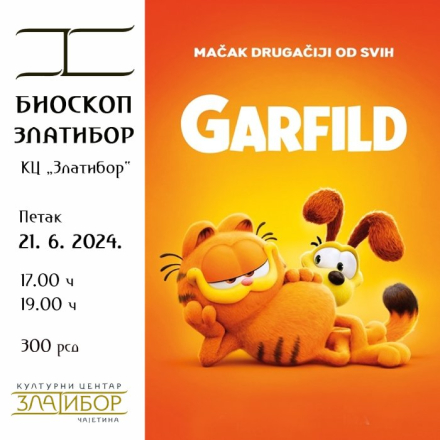 Гарфилд