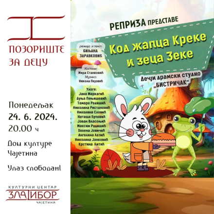 Код жапца Креке и зеца Зеке