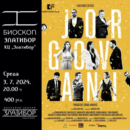 Јорговани