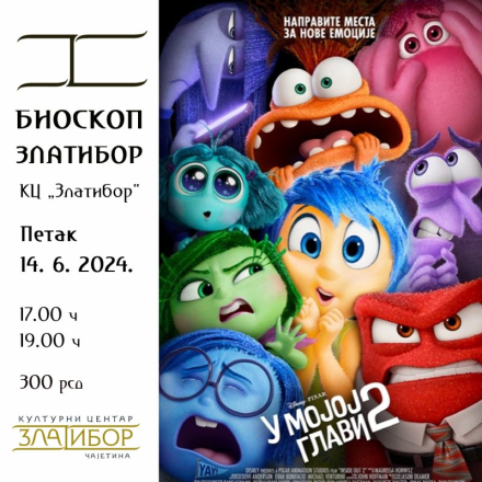 У мојој глави 2