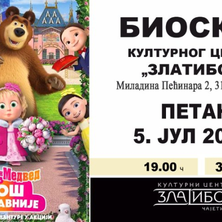 Маша и меда: Још забавније