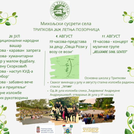 Најавни плакат