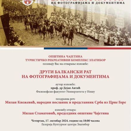 Plakat najave za izlozbu